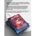 Дополнительное изображение книги «Фантасмагория. Полыхающий рассвет»