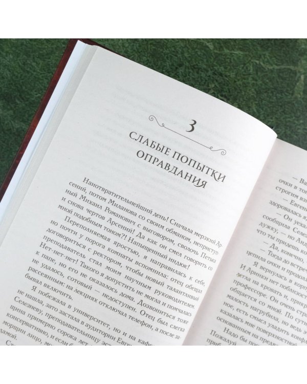 Тайна Оболенского университета