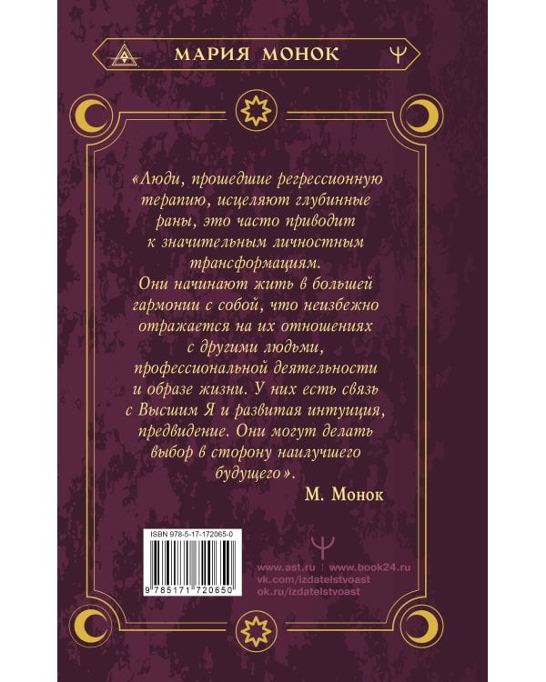 Душа помнит всё. Исцеление травм прошлого для обретения счастья в настоящем