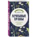 Лечебные травы. Иллюстрированный справочник-определитель