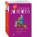 Двойной иронический детектив Д. Донцовой (обложка) Годовой абонемент на тот свет. Белочка во сне и наяву