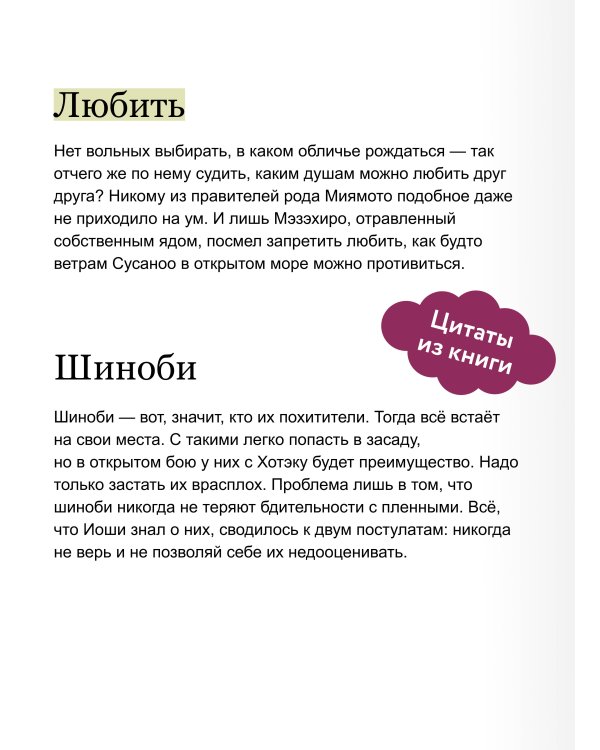 Киоко. Истина лисицы