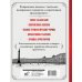 Большие уникальные словари Самый полный орфографический словарь русского языка
