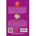 Двойной иронический детектив Д. Донцовой (обложка) Годовой абонемент на тот свет. Белочка во сне и наяву