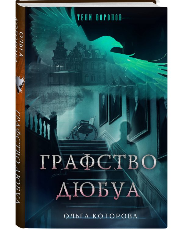 Графство Дюбуа