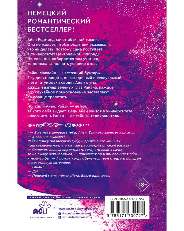 Всего один поцелуй