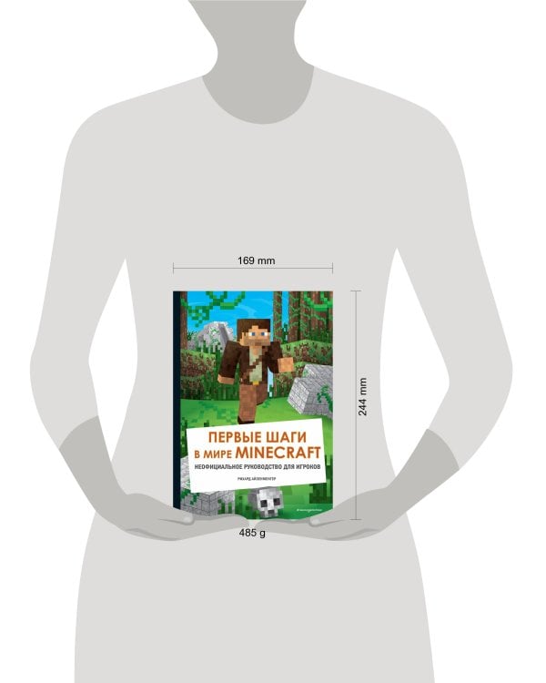 Первые шаги в мире Minecraft. Неофициальное руководство для игроков