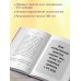 Дополнительное изображение книги «Самое главное. Государь»