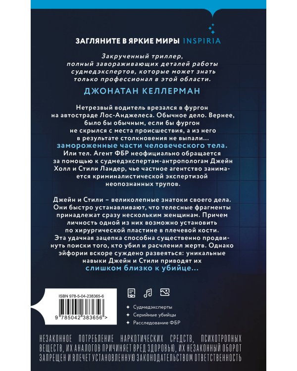 Язык костей