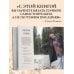 Дополнительное изображение книги «Вязаный пэчворк от А до Я»