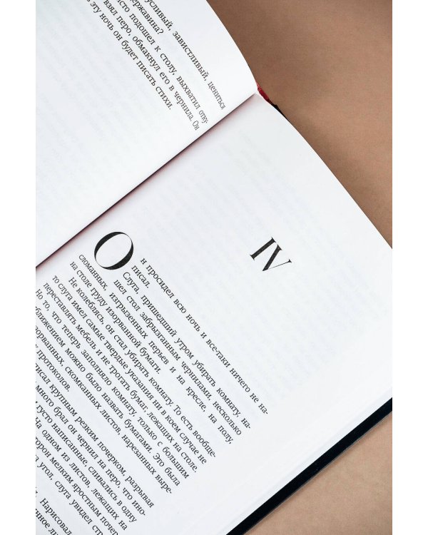 Державин, или Крушение империи