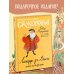 Grandissimi. Величайшие люди истории Леонардо да Винчи: гений на все времена