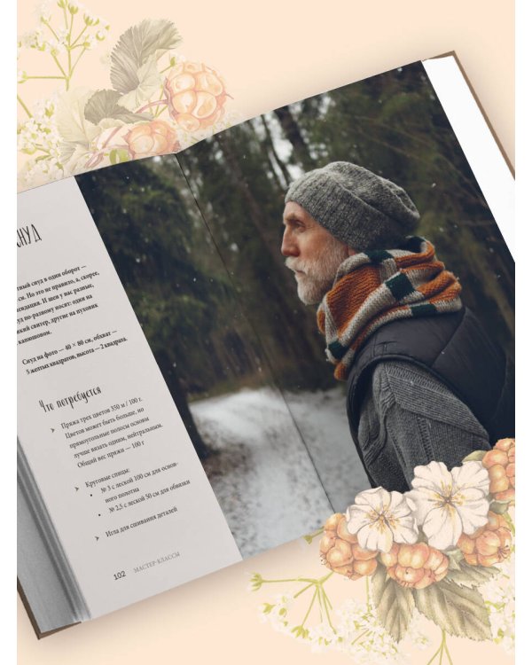 Дополнительное изображение книги «Вязаный пэчворк от А до Я»