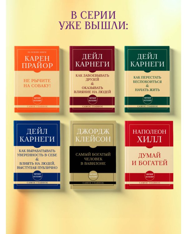 Дополнительное изображение книги «Самое главное. Государь»
