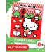 Hello Kitty. Раскраска