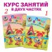Пишу буквы: для детей 5-6 лет. Ч. 2. 2-е изд, испр. и перераб.
