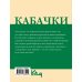 Кабачки. Вкусная икра, салаты, закуски, оладьи