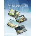 Подарочный комплект из 4-х книг с подарком (Убийства и кексики, Убийства в пляжных домиках, Убийства на выставке собак, Зверские убийства в Тенистой Лощине)