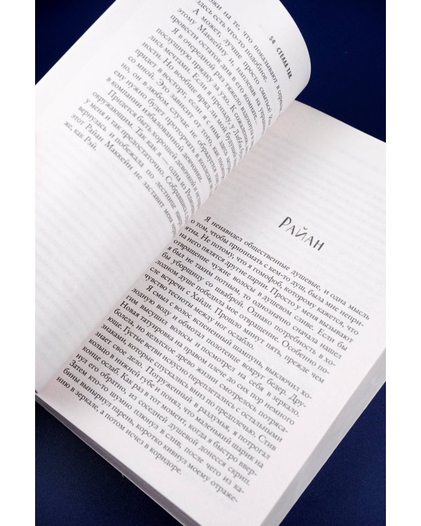 Всего один поцелуй