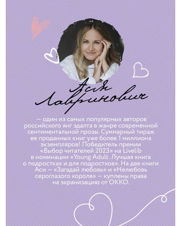Сказка о снежной принцессе