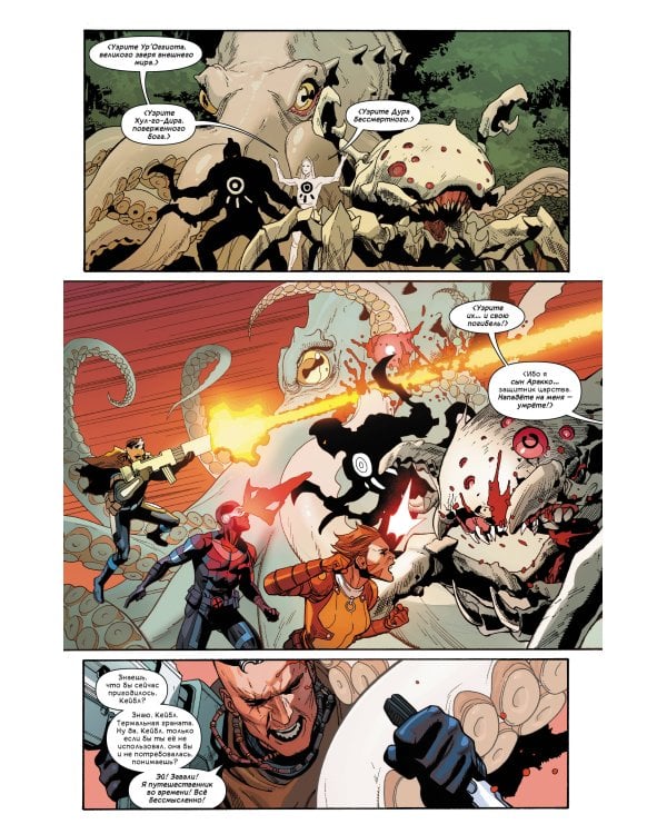 Люди Икс. Заря мутантов. Том 2