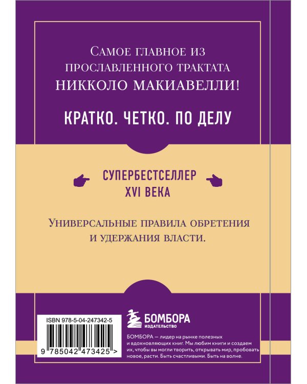 Самое главное. Государь