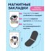 Артзакладка Магнитные закладки. Еноты - Обормоты(6 закладок полукругл.)