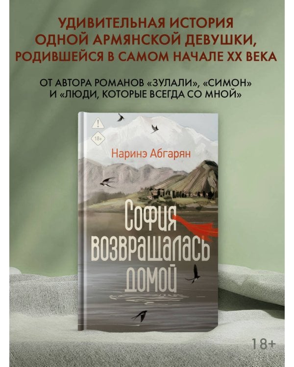 София возвращалась домой