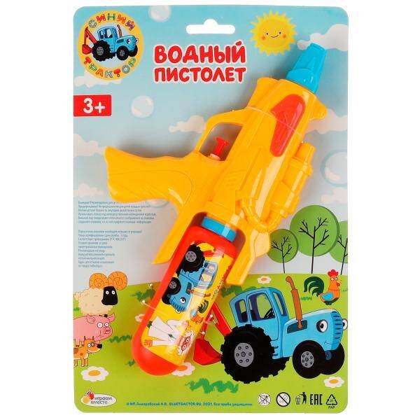 Водный бластер Синий ТРАКТОР ИГРАЕМ ВМЕСТЕ в кор.2*72шт