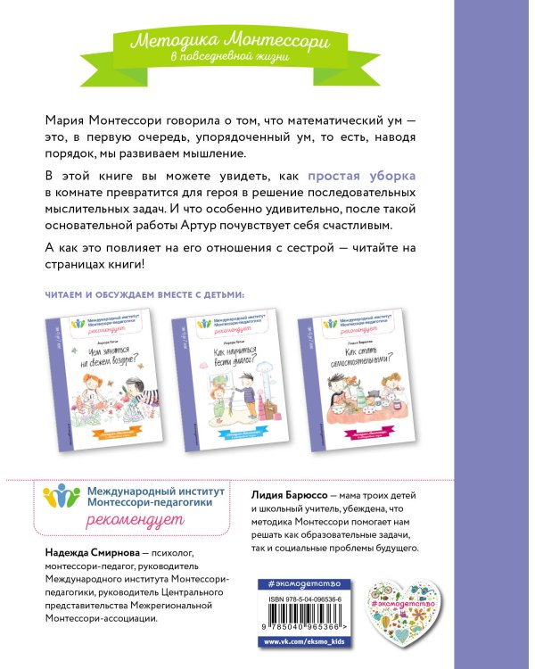 Как полюбить уборку?