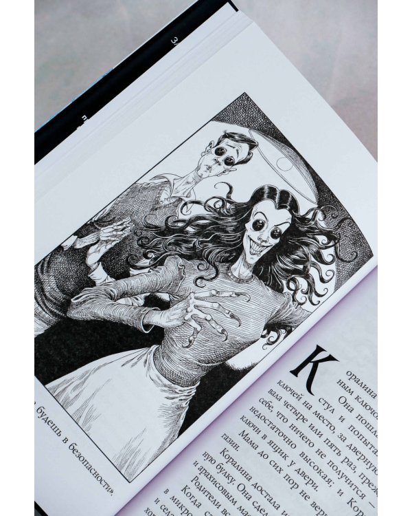 Комплект "Нил Гейман с иллюстрациями Криса Риддела"