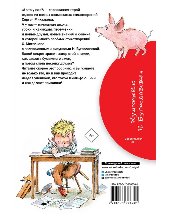 Лучшие стихи