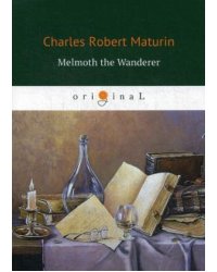 Melmoth the Wanderer = Мельмот Скиталец: на англ.яз