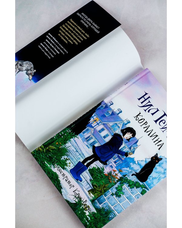 Комплект "Нил Гейман с иллюстрациями Криса Риддела"