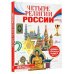 Четыре религии России для школьников