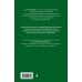 Право. Учебные пособия в схемах и таблицах Уголовный процесс в схемах и таблицах с комментариями. Общая часть. Учебное пособие