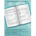 Премьер-блокнот Колесо баланса. Ежедневник для легких перемен без выгорания