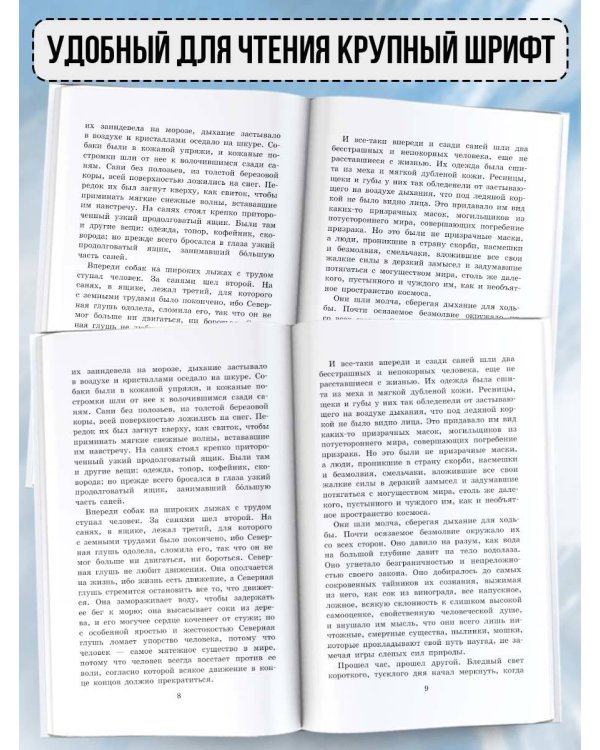 Белый клык. Зов предков