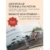 Дополнительное изображение книги «Вязаный пэчворк от А до Я»