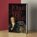 Юрий Домбровский: проза Державин, или Крушение империи