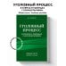 Право. Учебные пособия в схемах и таблицах Уголовный процесс в схемах и таблицах с комментариями. Общая часть. Учебное пособие