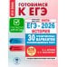 ЕГЭ-2026. История. 30 тренировочных вариантов экзаменационных работ для подготовки к ЕГЭ