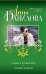 Обложка книги «Солнце в ночном небе. Хроники Розмари» — Данилова Анна Васильевна, ISBN 9785699721177