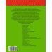 Логические задачки. Развиваем интеллект (4-5 лет)