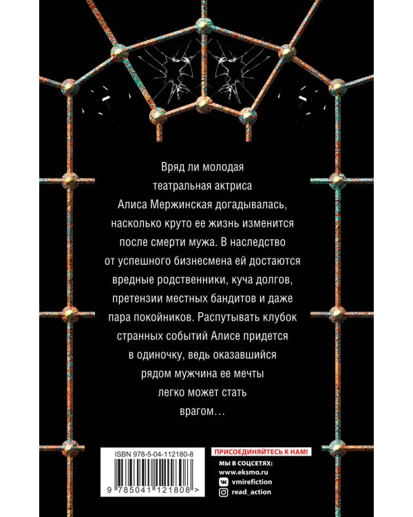 Козырная пешка