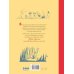 Муми-тролли и Большая книга Муми-дола
