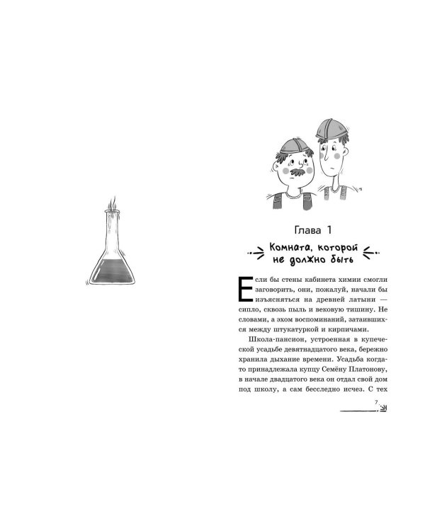 Комплект из 3-х книг: Команда "ИКС". Детский детектив. Книги 1-3 (ИК)