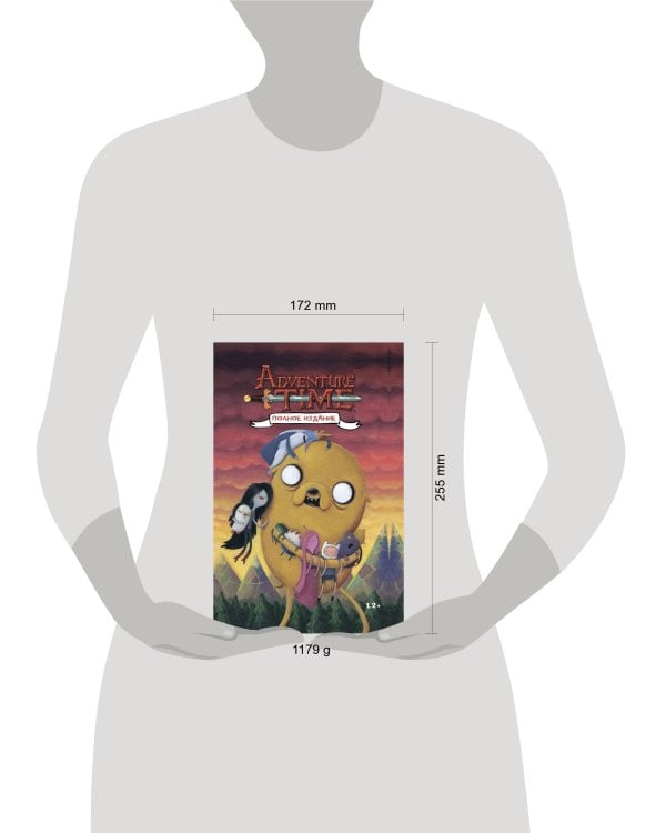 ВРЕМЯ ПРИКЛЮЧЕНИЙ. Полное издание. Том 2