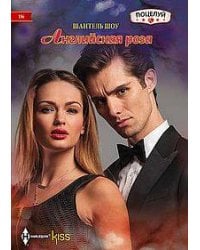 Английская роза