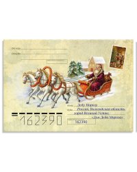 Новогоднее письмо Деду Морозу (+ раскраски)